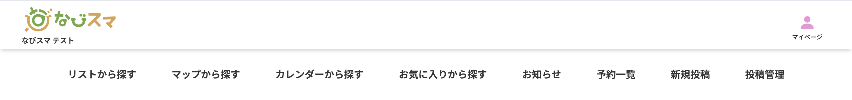 投稿する画面に移動する PC画面