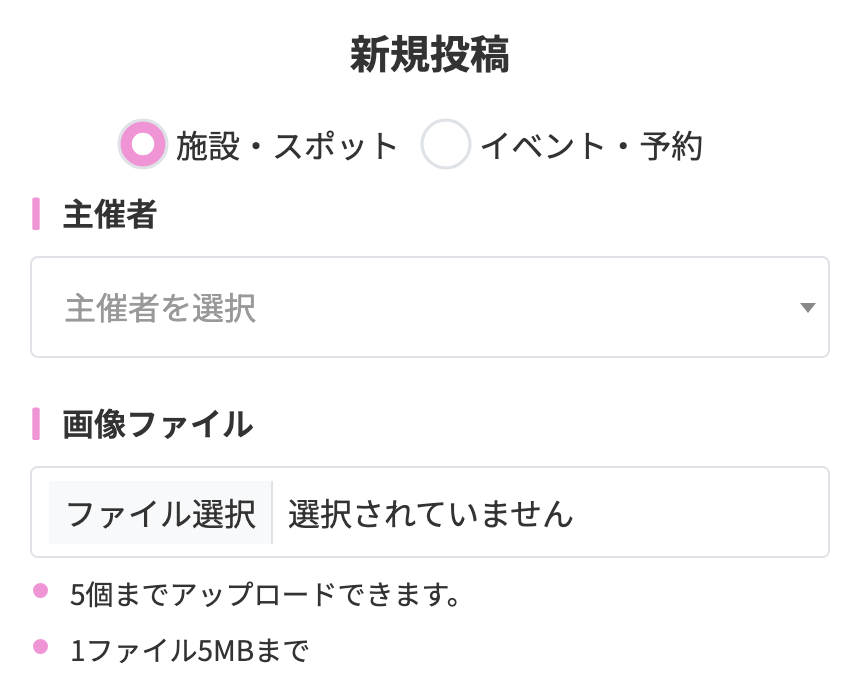 投稿を作成する