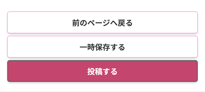 入力した内容を確認する