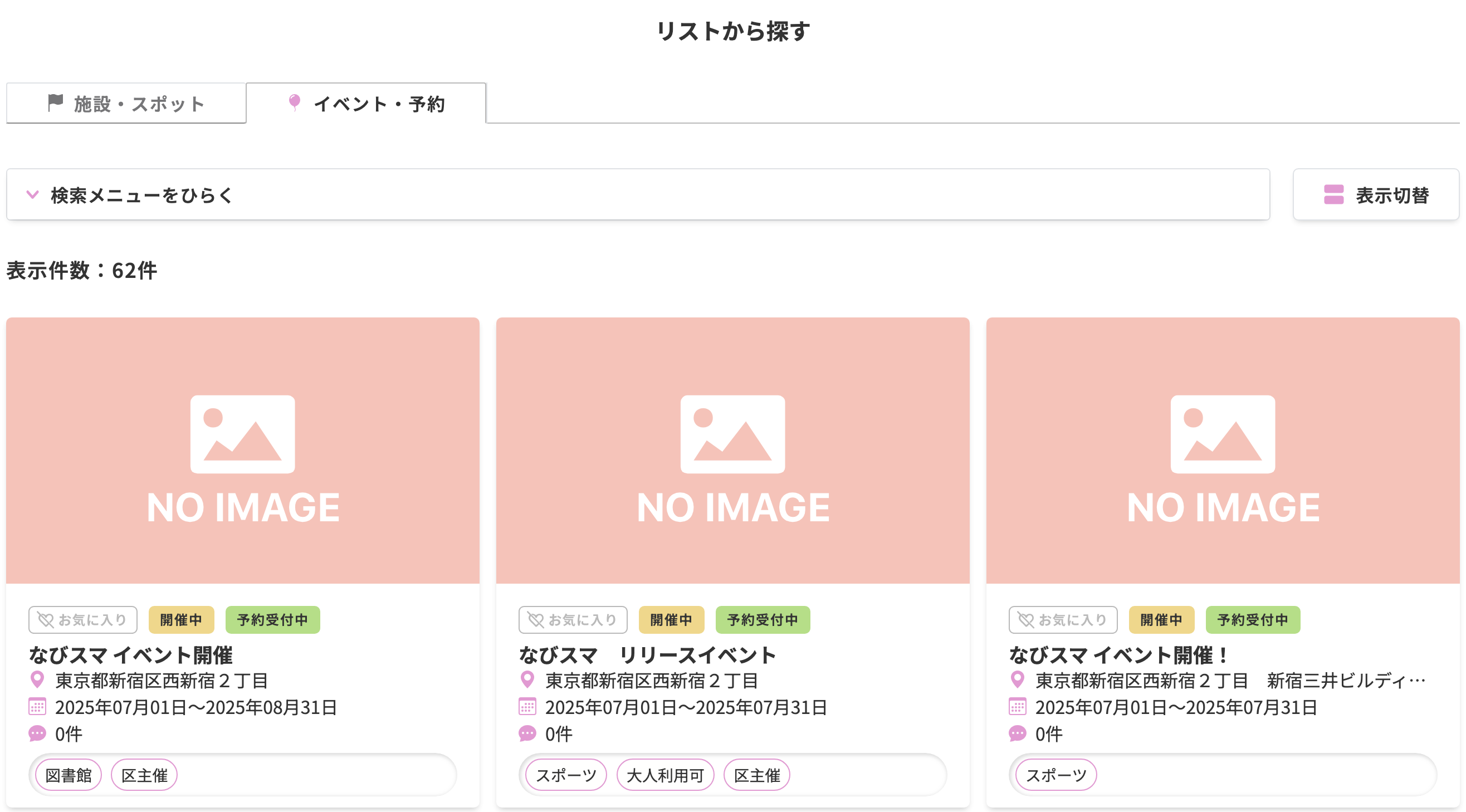 入力した内容を確認する