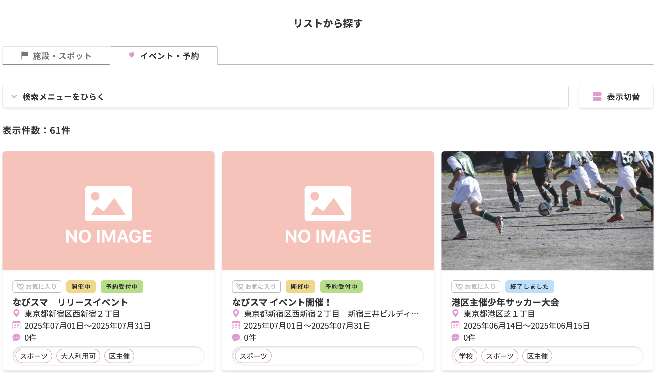 予約受付中と表示される